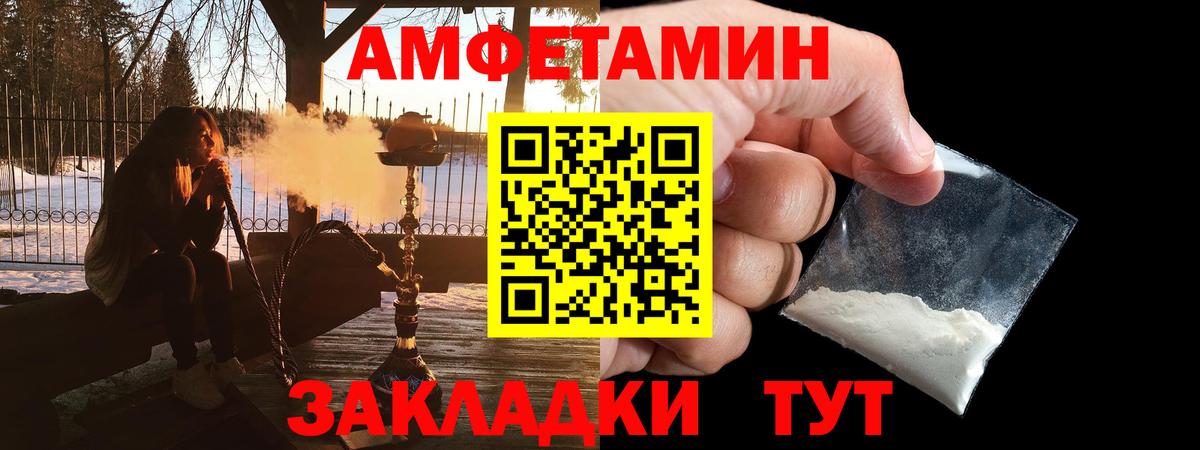 Амфетамин  АМФЕТАМИН Premium  Вход с VPN  Выкса 