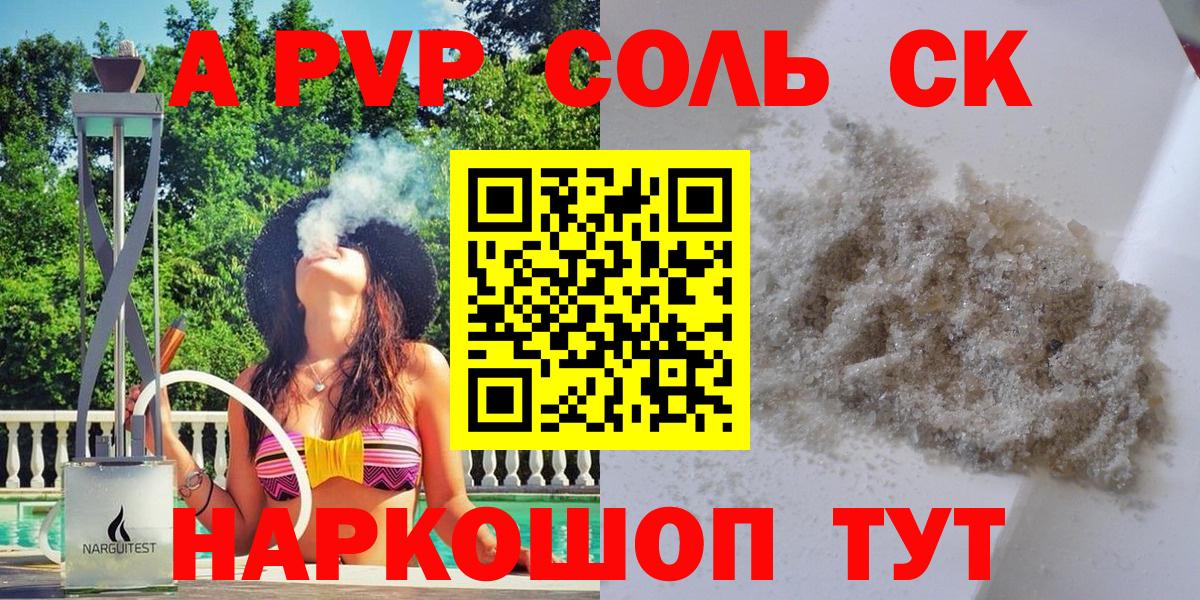 Alpha PVP кристаллы  Вход с VPN  Выкса 