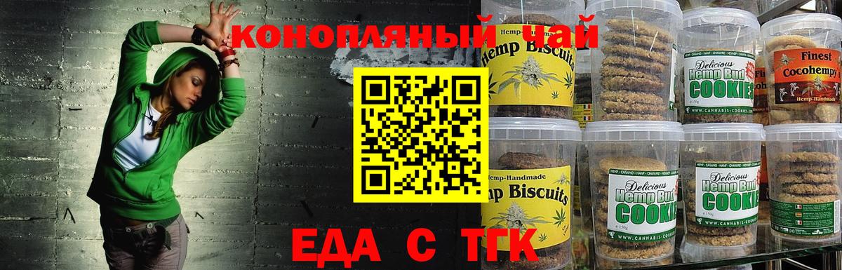 Cannafood марихуана  Вход с VPN  Выкса 