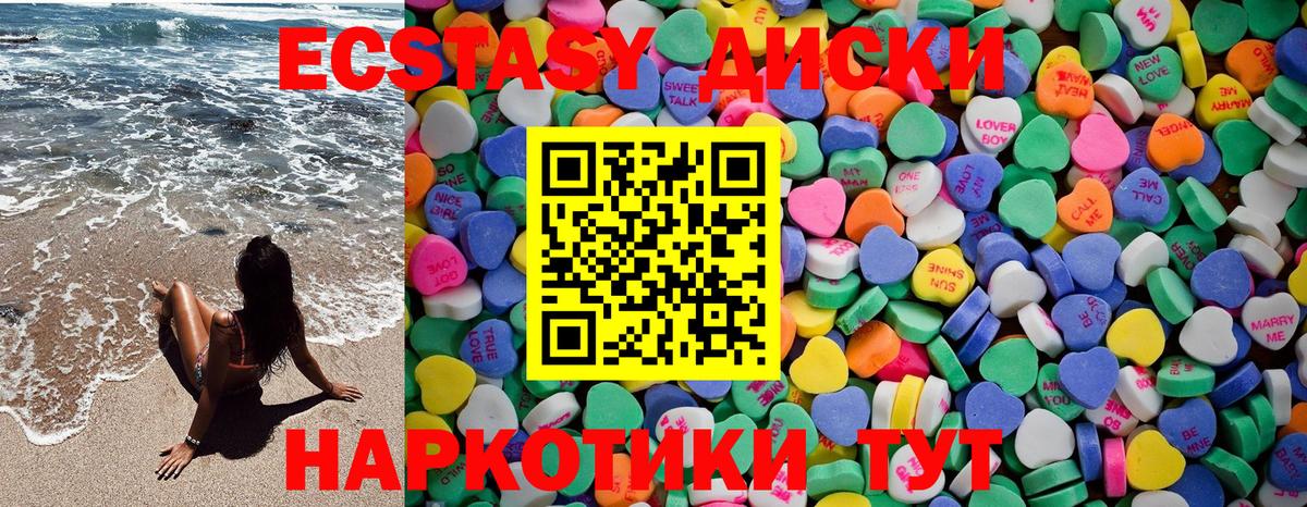 Выкса  ЭКСТАЗИ  Вход с VPN  Ecstasy диски 