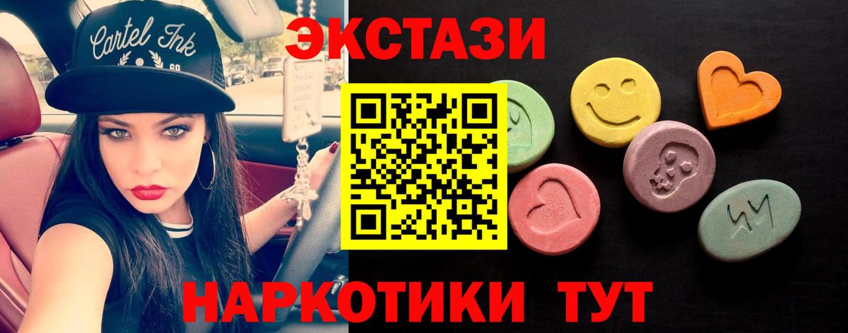Ecstasy круглые Выкса