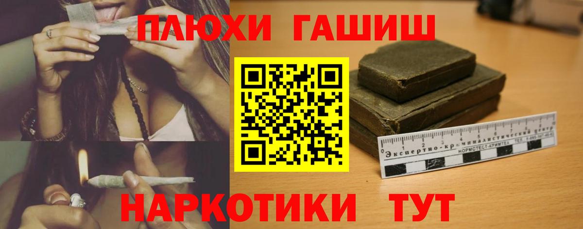 ГАШ 40% ТГК  Вход с VPN  Гашиш хэш  Выкса 