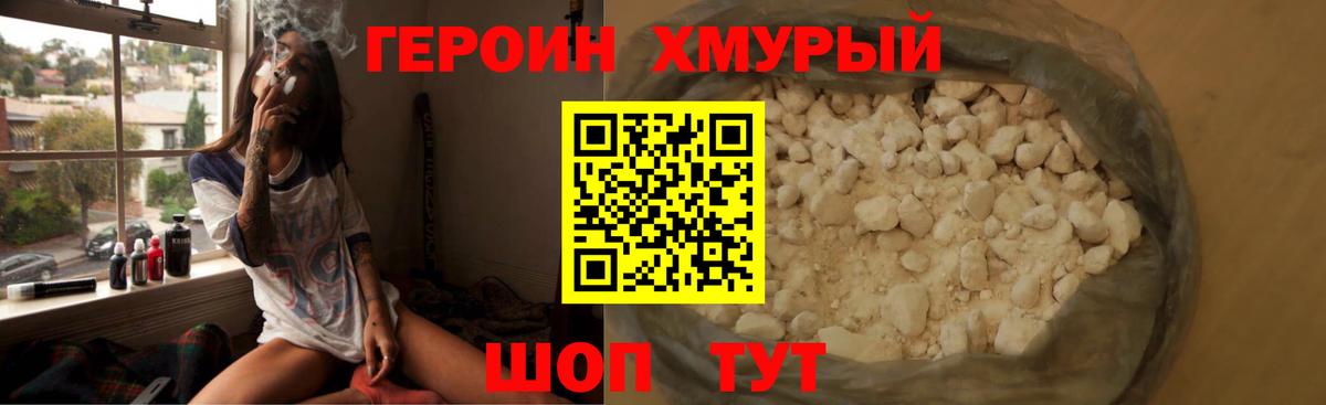 ГЕРОИН герыч  Вход с VPN  Выкса 