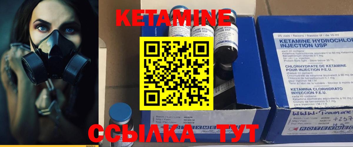 Кетамин VHQ  мориарти как зайти  Вход с VPN  Выкса  Кетамин VHQ 