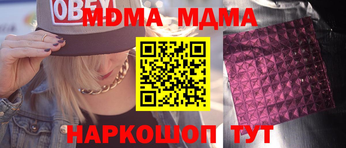 МДМА молли  MDMA Molly  МДМА  Вход с VPN  Выкса 