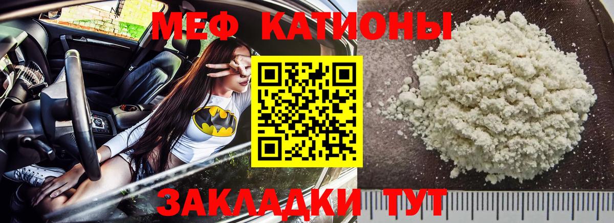 Меф кристаллы Выкса