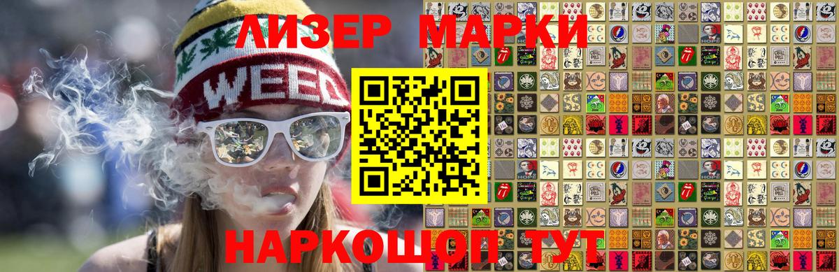 Марки N-bome 1500мкг  Наркотические марки  Выкса  Вход с VPN 